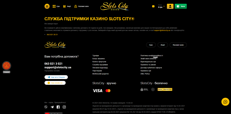 БК Slots City - обратиться в поддержку на фициальном сайте в Украине - Slots City